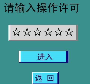 香蕉性爱视频触摸控制管理密码图示