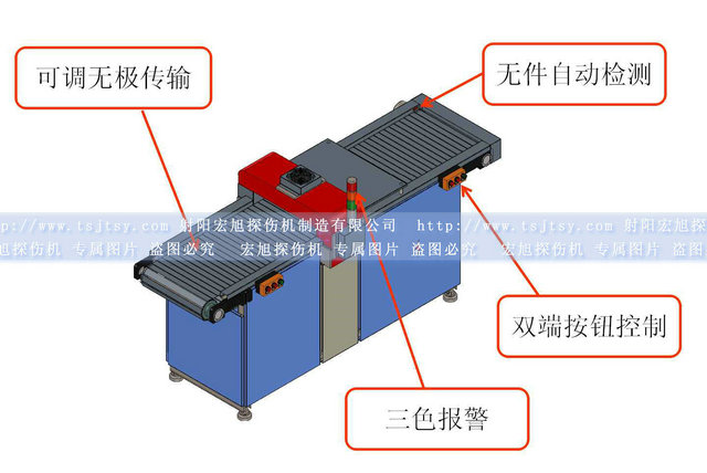 无极可调输送带式香蕉视频APP在线观看污