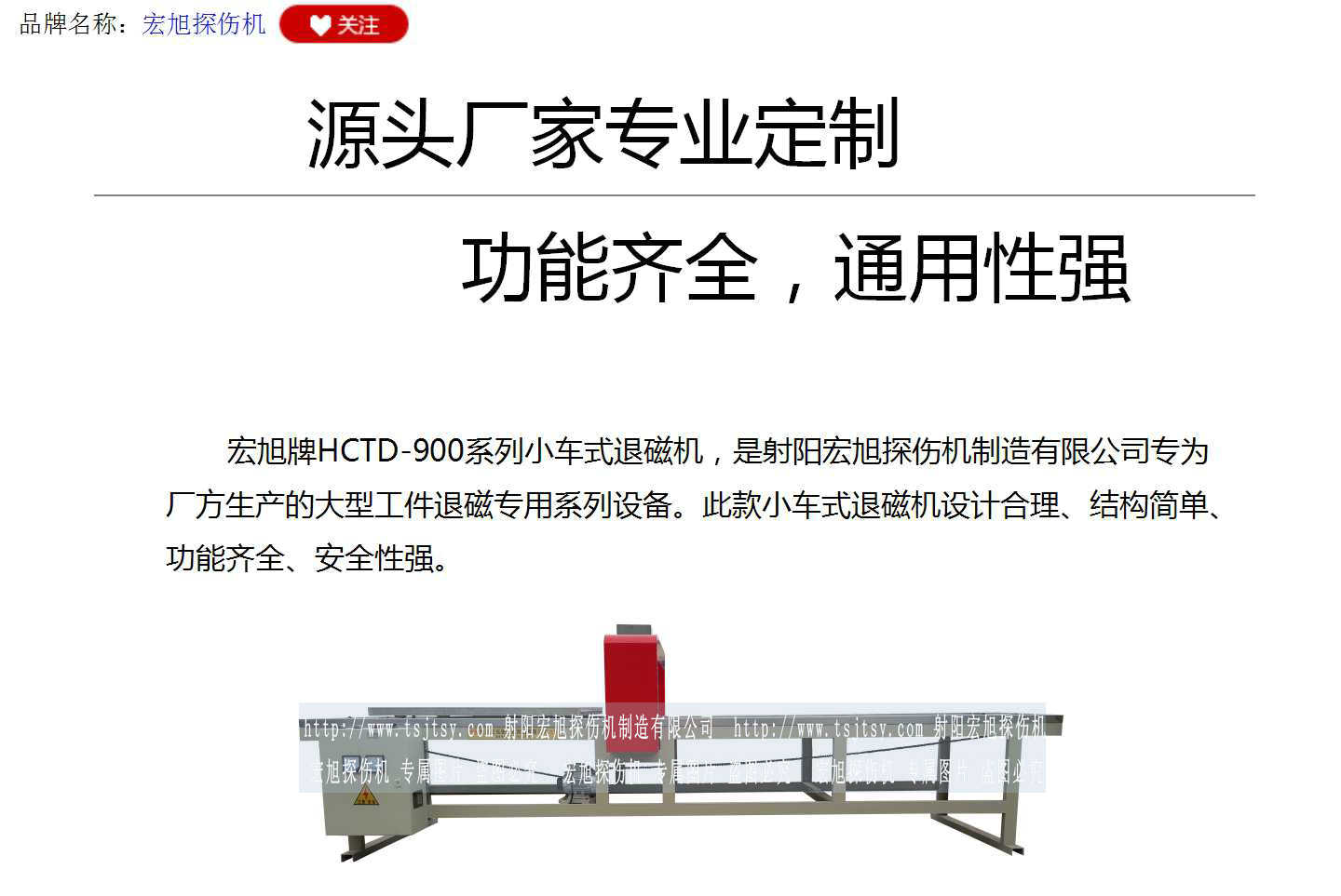 HCTD-900香蕉视频APP在线观看污