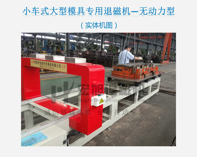 大型模具香蕉视频APP在线观看污现场图