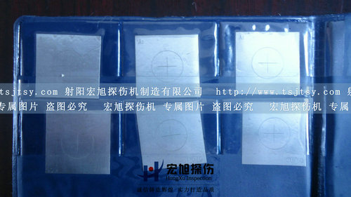 产品名称：磁粉探伤A型灵敏度试片
产品型号：A型灵敏度试片
产品规格：A型灵敏度试片