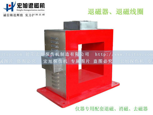 产品名称：退磁、消磁、去磁线圈
产品型号：CTD
产品规格：台