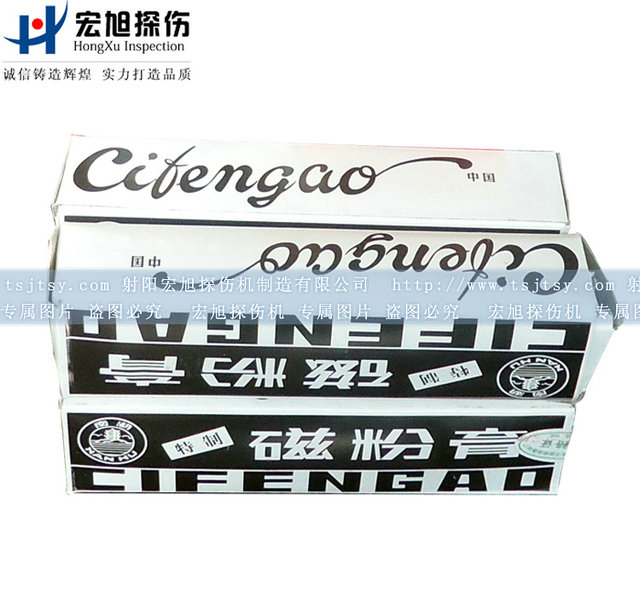 产品名称：磁粉膏（黑色）
产品型号：DP
产品规格：牙膏装（支）