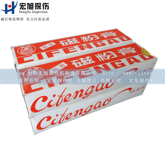 产品名称：磁粉膏（红色）
产品型号：DP
产品规格：盒装（180克）