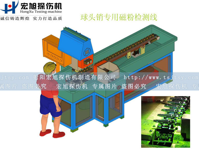 产品名称：球头销荧光磁粉探伤检测线
产品型号：HCDG-2000
产品规格：台/套