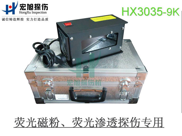产品名称：高强度LED紫外灯黑光灯
产品型号：HX3035-9K
产品规格：台