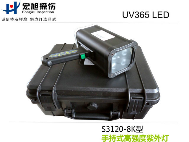 产品名称：手持式高强度LED探伤紫外灯
产品型号：S3120-8K
产品规格：台