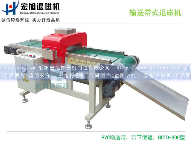 产品名称：带下滑道输送带式香蕉视频APP在线观看污
产品型号：HCTD-300
产品规格：1600*400*800mm