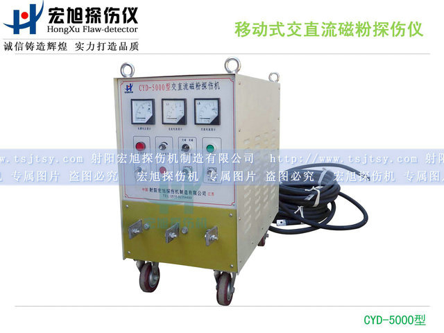 产品名称：移动式交直流香蕉成人电影
产品型号：CYD-5000
产品规格：430(宽)×700(高)×740(深)mm(不含手把)