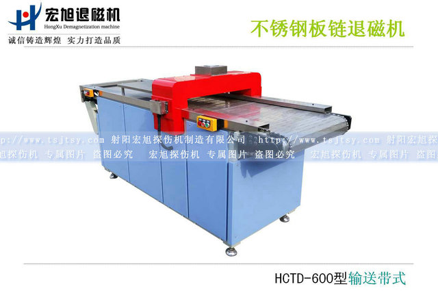 产品名称：全封闭板链输送带式香蕉视频APP在线观看污
产品型号：HCTD-600
产品规格：1200*800*800