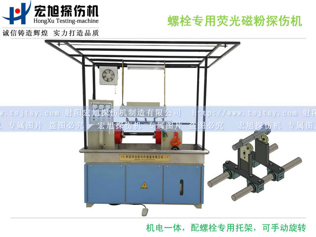产品名称：HCJW2000型螺栓专用荧光香蕉性爱视频
产品型号：HCJW2000
产品规格：台