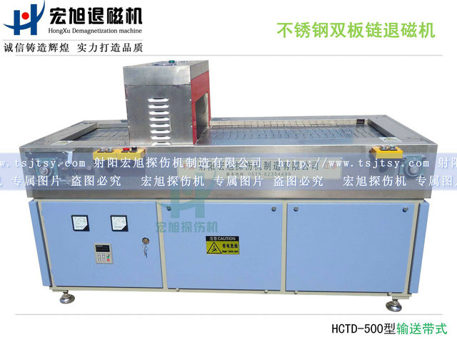 产品名称：双板链输送带式香蕉视频APP在线观看污
产品型号：HCTD-500
产品规格：1600*750*750mm
