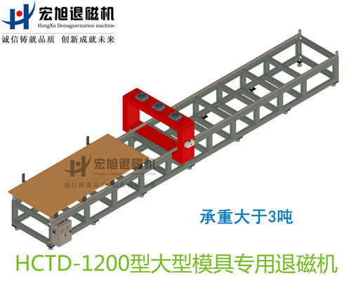 产品名称：大型模具专用消香蕉视频APP在线观看污无动力小车式
产品型号：HCTD-1200
产品规格：台