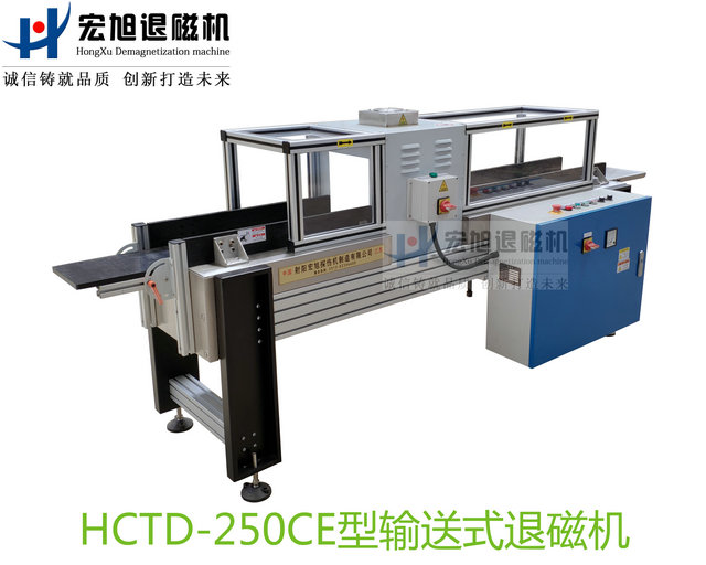 产品名称：满足CE标准新型输送远离式香蕉视频APP在线观看污
产品型号：HCTD-250
产品规格：台