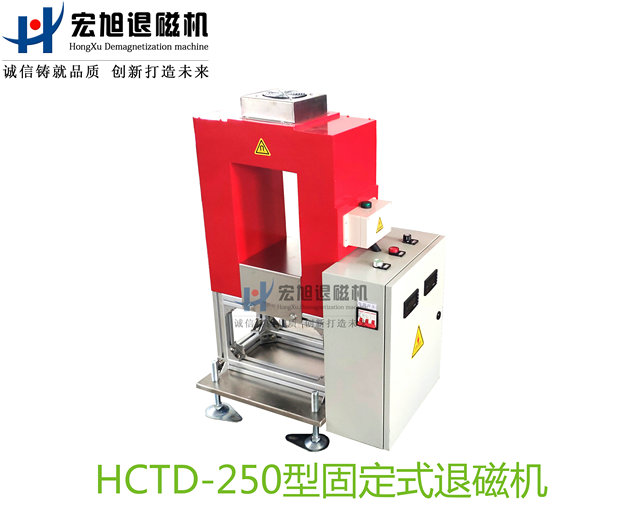 产品名称：香蕉视频APP在线观看污非标定制固定式
产品型号：HCTD-250
产品规格：台套