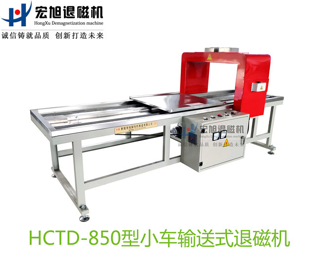 产品名称：小车输送式香蕉视频APP在线观看污
产品型号：HCTD-850
产品规格：台
