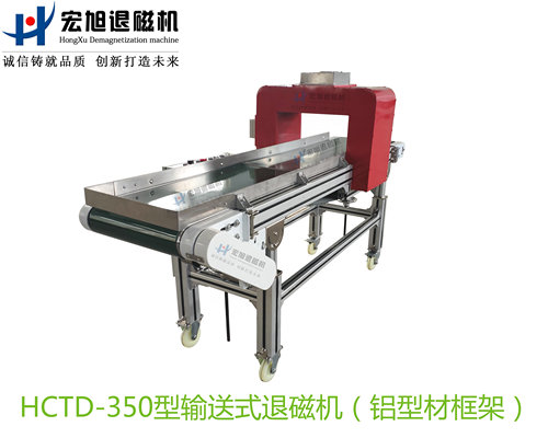 产品名称：输送式香蕉视频APP在线观看污（工业铝合金型材框架）
产品型号：HCTD-350
产品规格：台