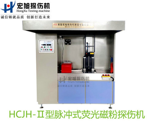 产品名称：精密零件专用荧光香蕉性爱视频
产品型号：HCJH-Ⅱ
产品规格：台